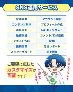 サービス一覧